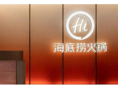 海底撈招聘有什么要求？