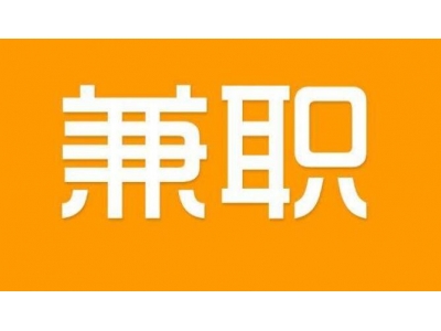 藝術(shù)設(shè)計(jì)學(xué)專(zhuān)業(yè)的大學(xué)生應(yīng)該找什么兼職鍛煉自己？