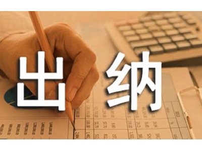 城投出納筆試一般考什么？