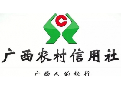 廣西農(nóng)村信用社筆試怎么考？