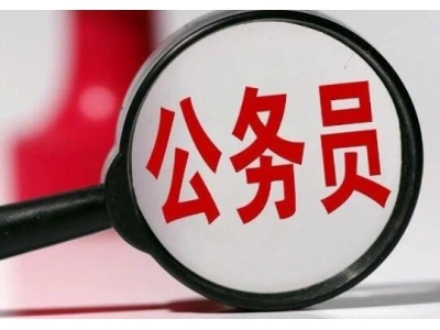 公務(wù)員筆試滿(mǎn)分？