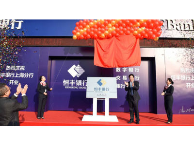 恒豐銀行招聘流程？